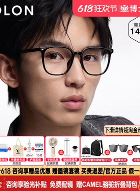 BOLON暴龙眼镜框新品休闲黑框镜架男方圆框近视眼镜男女款BJ5158