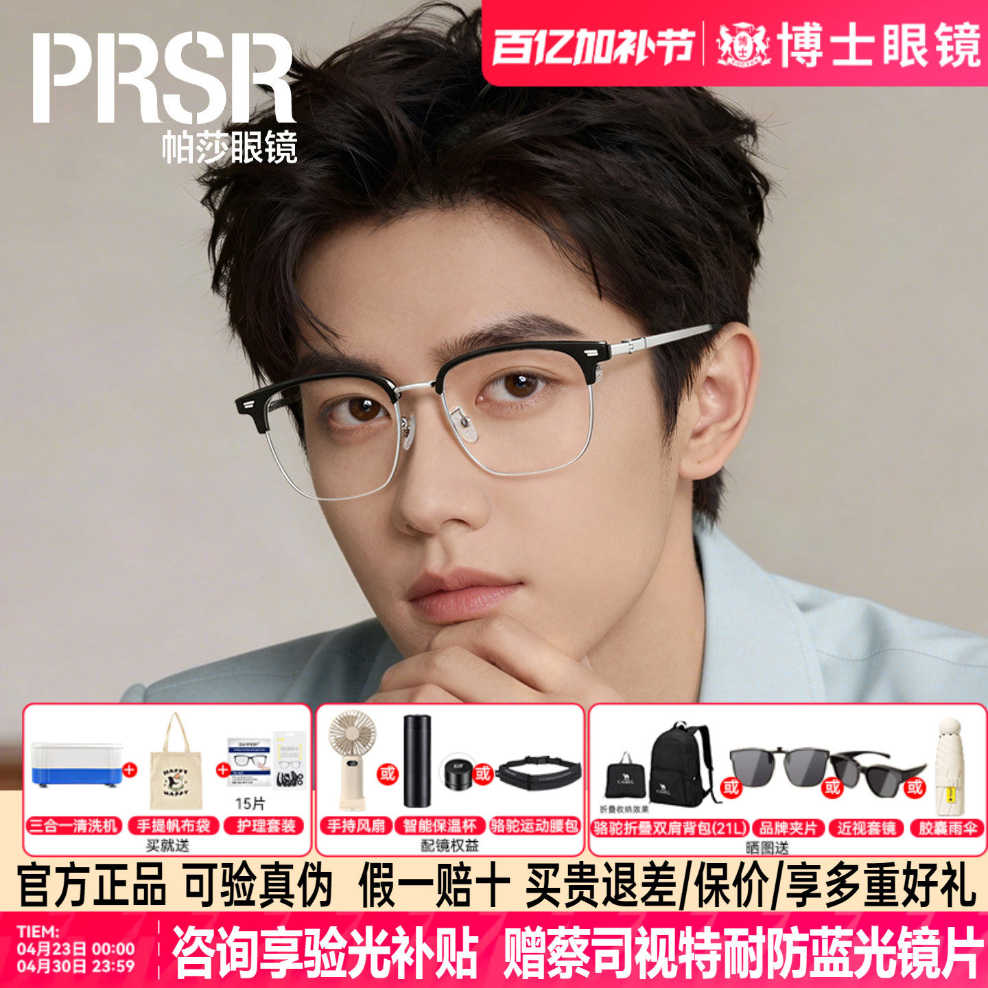 帕莎眼镜男款半框钛架近视眼镜架时尚商务镜框女可配度数PJ78061