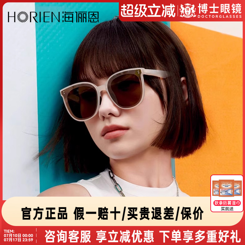 海俪恩墨镜折叠镜太阳镜防紫外线户外便携防晒太阳镜男女款NZ001