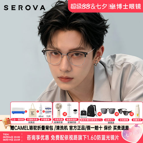 施洛华近视眼镜男款商务半框钛架眉框眼镜架可配度数镜框女 SL808