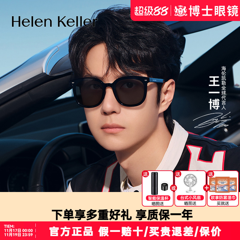 海伦凯勒折叠太阳镜王一博同款偏光近视墨镜便携防紫外线HK622
