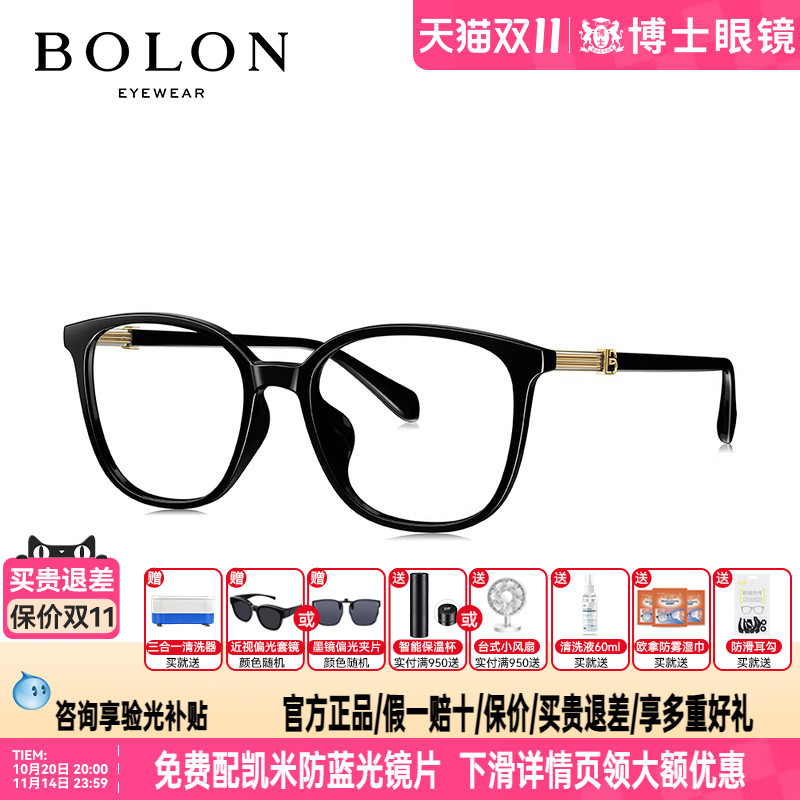 BOLON暴龙眼镜框新品镜框