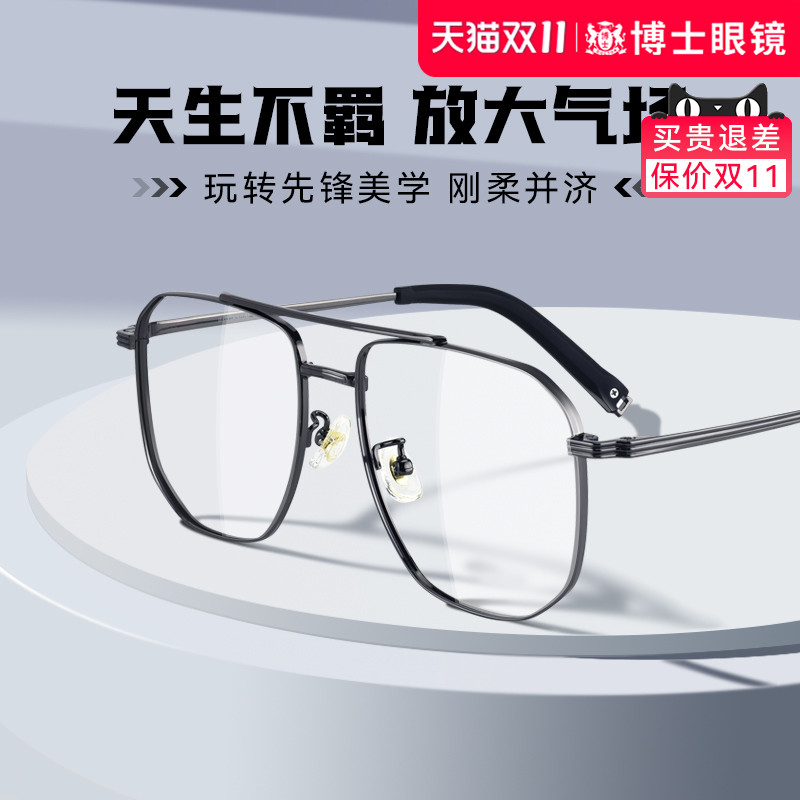 德国蔡司近视眼镜钛架可配度数