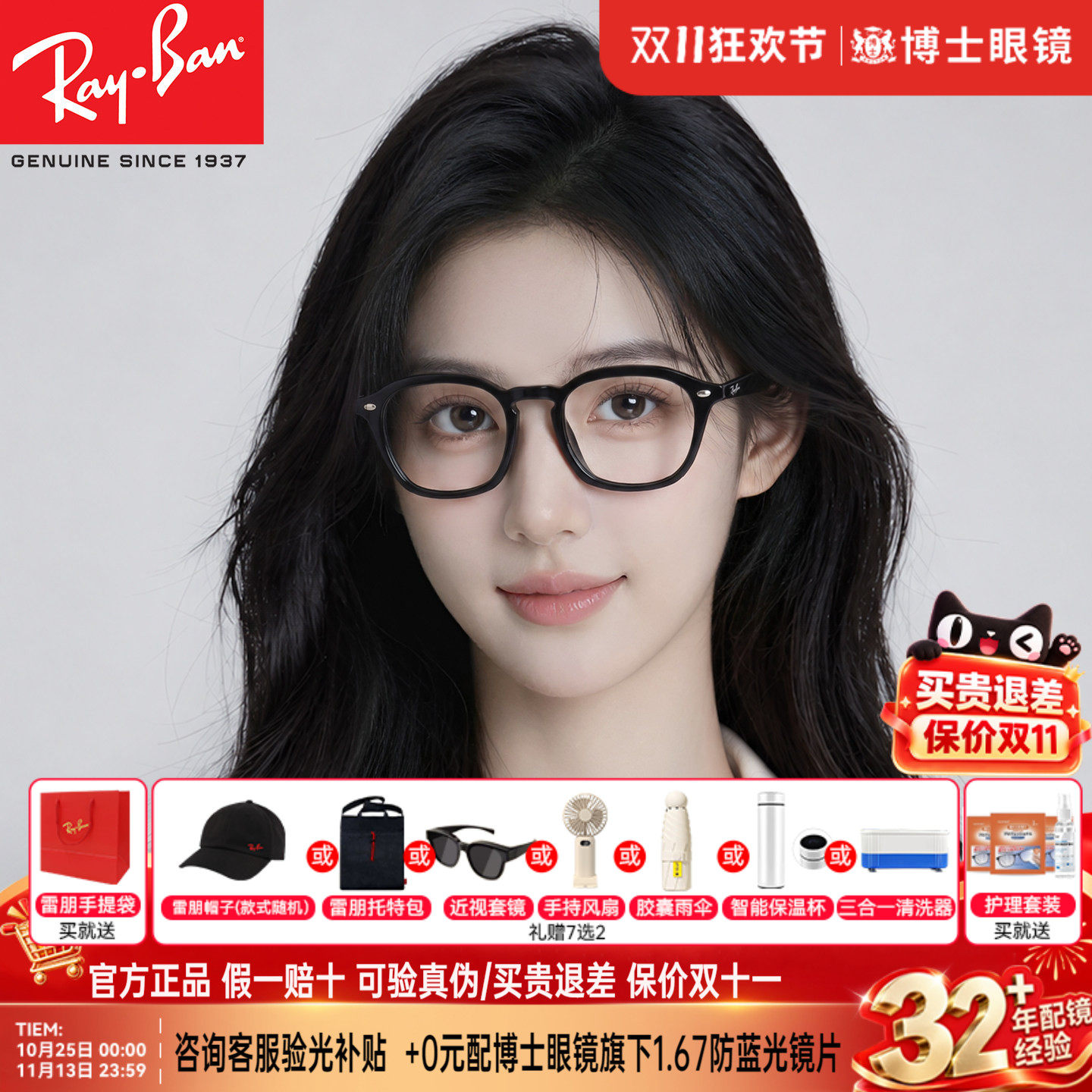 RayBan雷朋眼镜框26新款黑框男女同款近视可配度数眼镜架0RX5451F