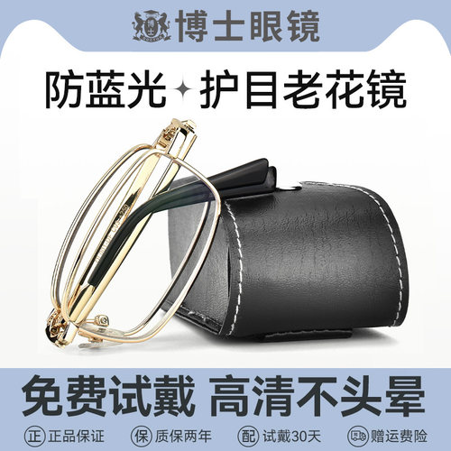 可折叠老花镜远近两用高清防蓝光