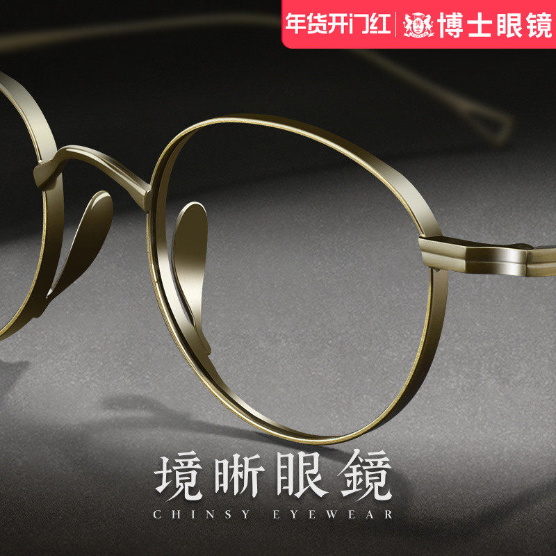 境晰设计师眼镜框男款日系复古小圆框宽边纯钛防蓝光近视眼镜架女