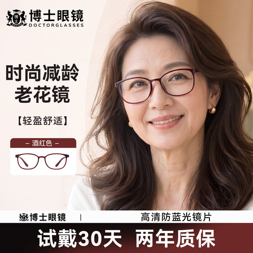 女款高清防蓝光老花眼镜