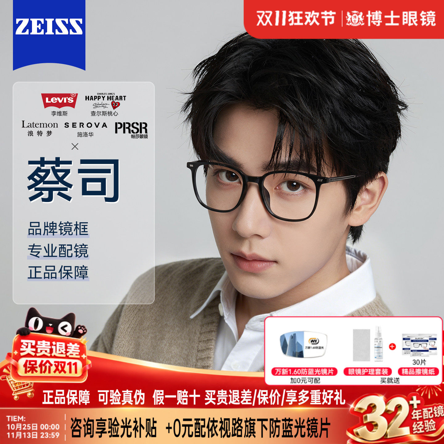 蔡司眼镜查尔斯桃心26款素颜黑框镜框钛架近视度数可配防蓝光镜片