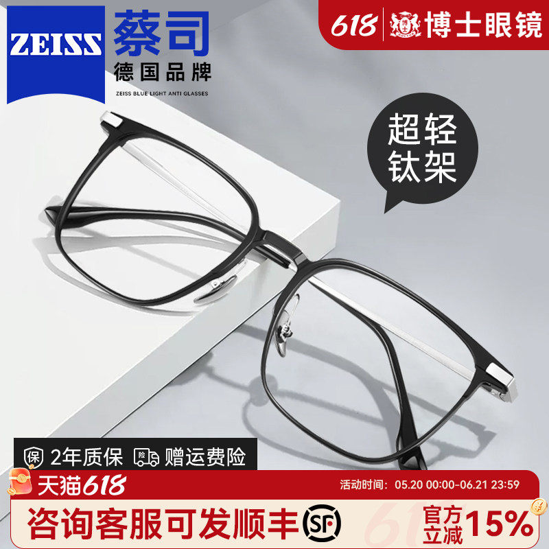 德国超轻钛架近视眼镜男款可配度数眉线方框防蓝光眼睛镜框架