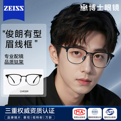 超轻钛架半框眼镜男可配近视度数
