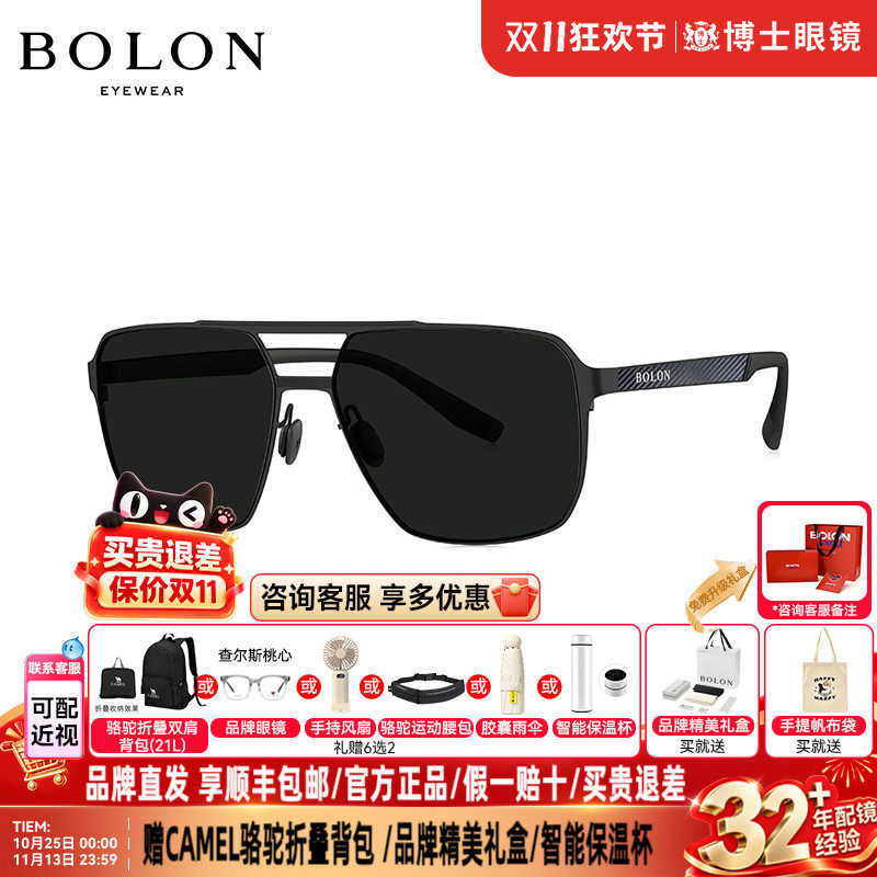 BOLON暴龙墨镜新品钓鱼偏光