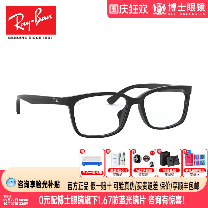 Ray·Ban/雷朋眼镜框女黑框板材