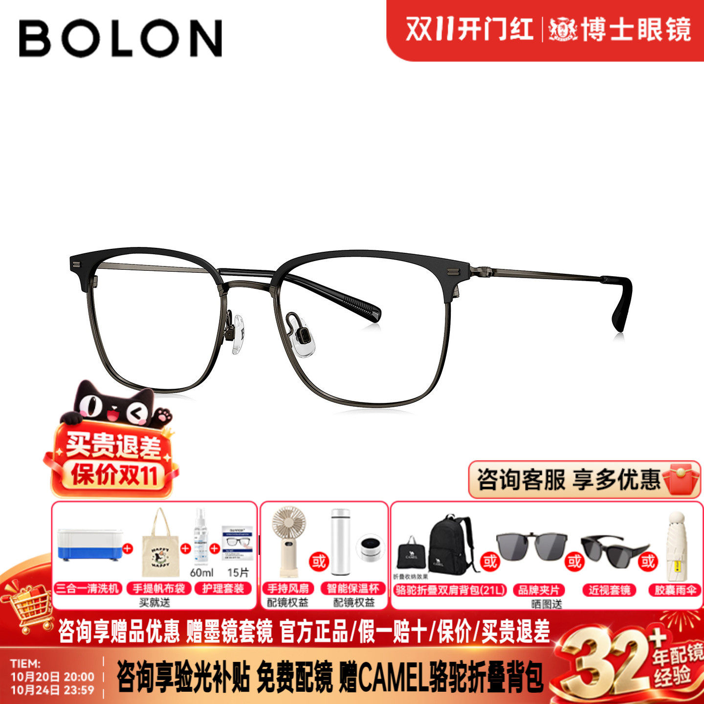 BOLON暴龙眼镜框26新款眉框男款钛腿近视镜架半框专业配镜BA7109