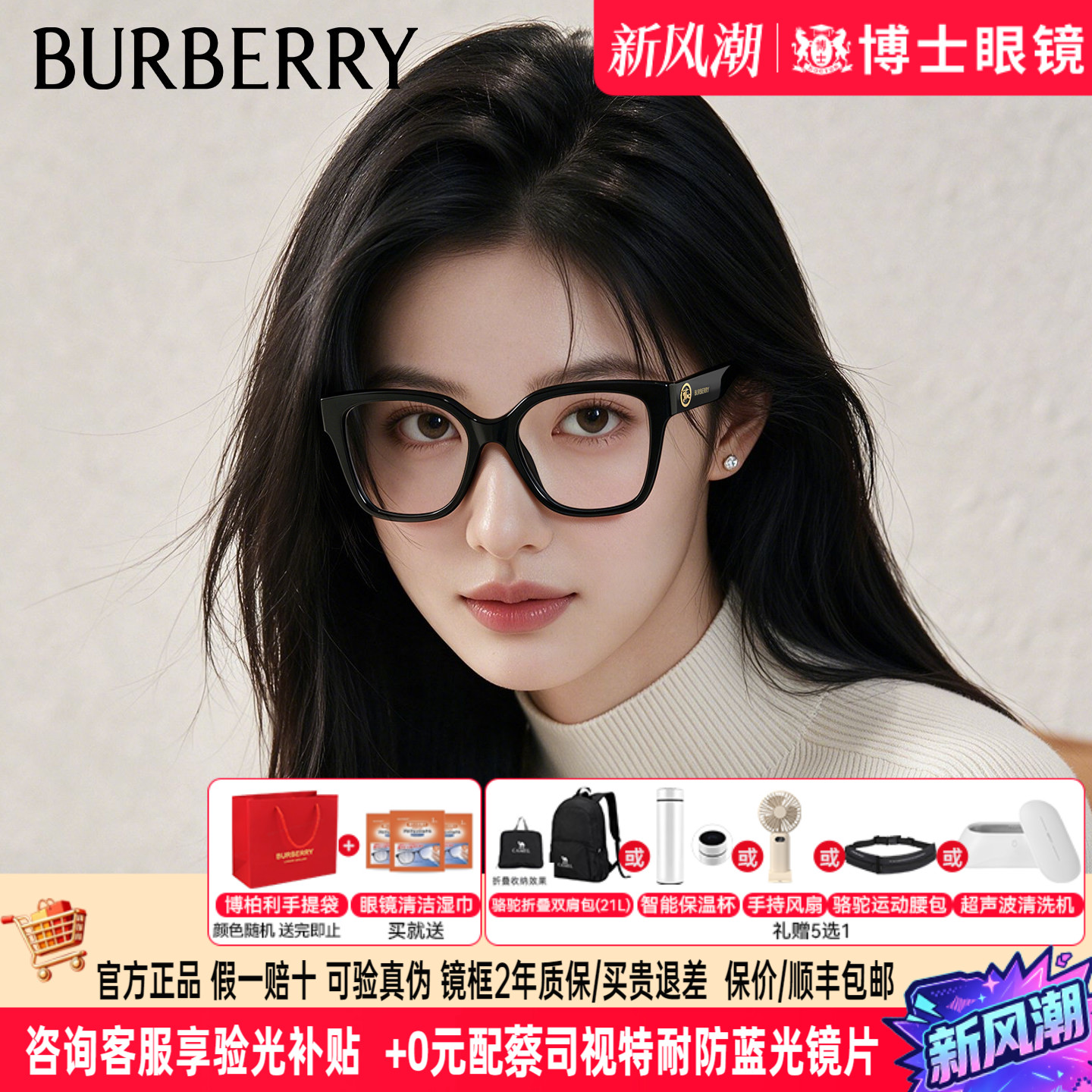 Burberry博柏利眼镜框男款黑框大框女骑士logo近视镜架0BE2443F