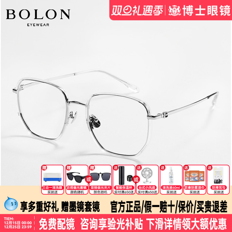 BOLON暴龙眼镜框新品时尚潮流