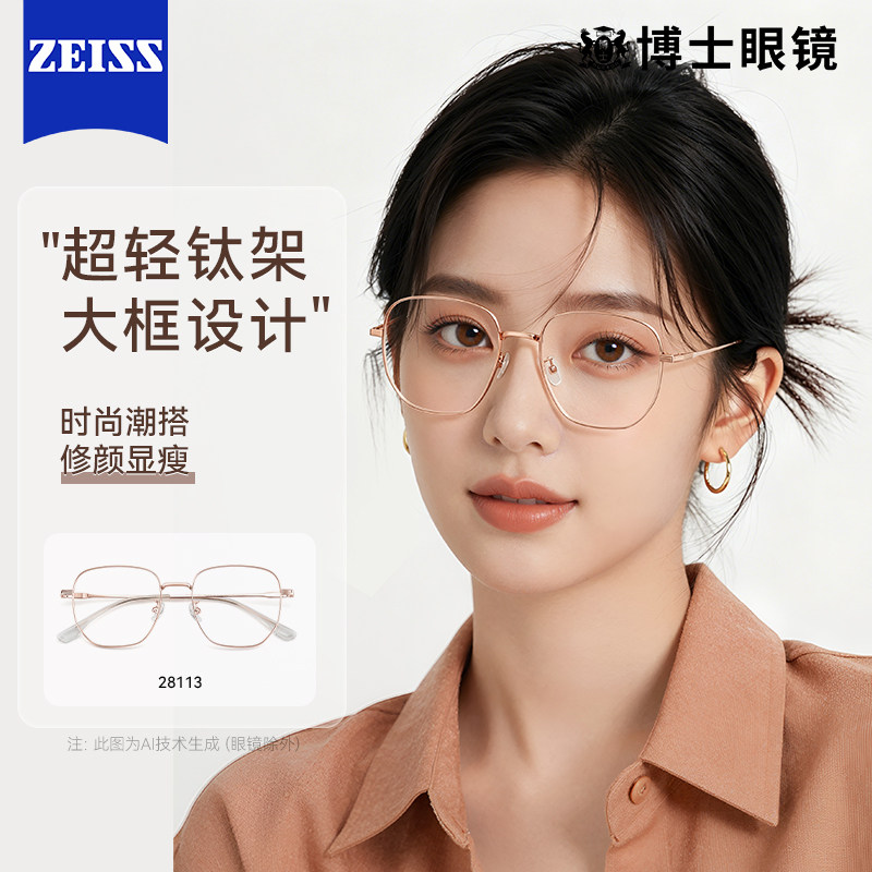 素颜近视眼镜女大框显脸小可配蔡司度数钛架防蓝光眼睛镜框镜架男