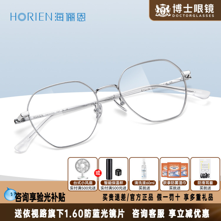 海俪恩近视眼镜女潮超轻钛架