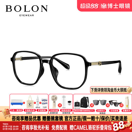 BOLON暴龙眼镜框复古大框眼镜