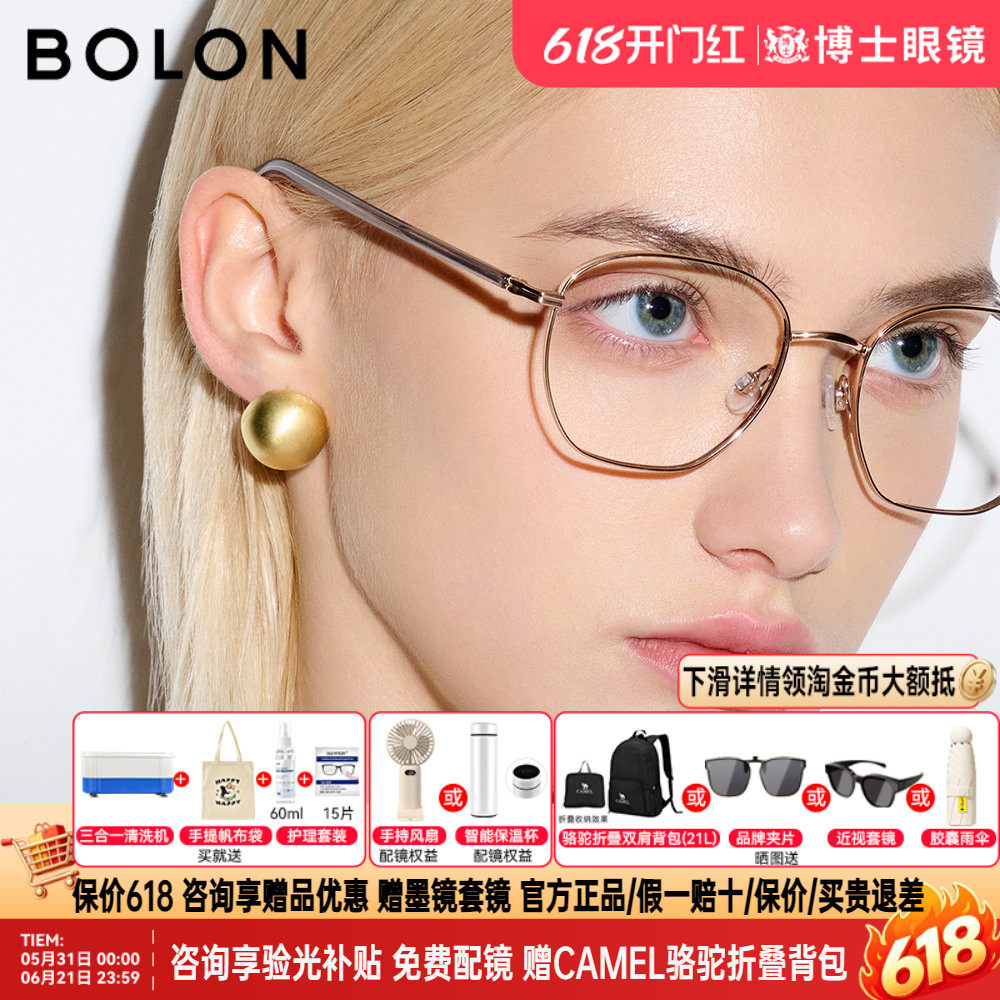 BOLON暴龙眼镜框新品钛架可配度数男细框轻盈近视镜架女BB7001
