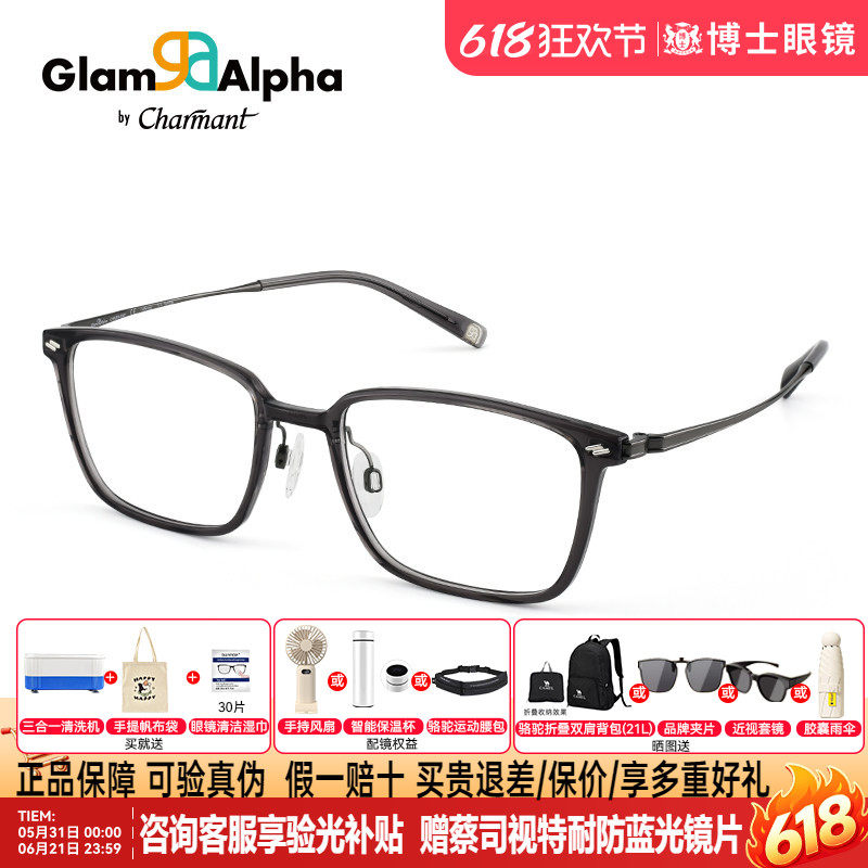 CHARMANT夏蒙眼镜男款近视可配度数专业配镜框架女高级感GA38231
