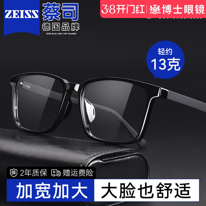 TR超轻黑框眼镜男款近视可配度数变色镜片大脸方框眼睛镜框镜架女