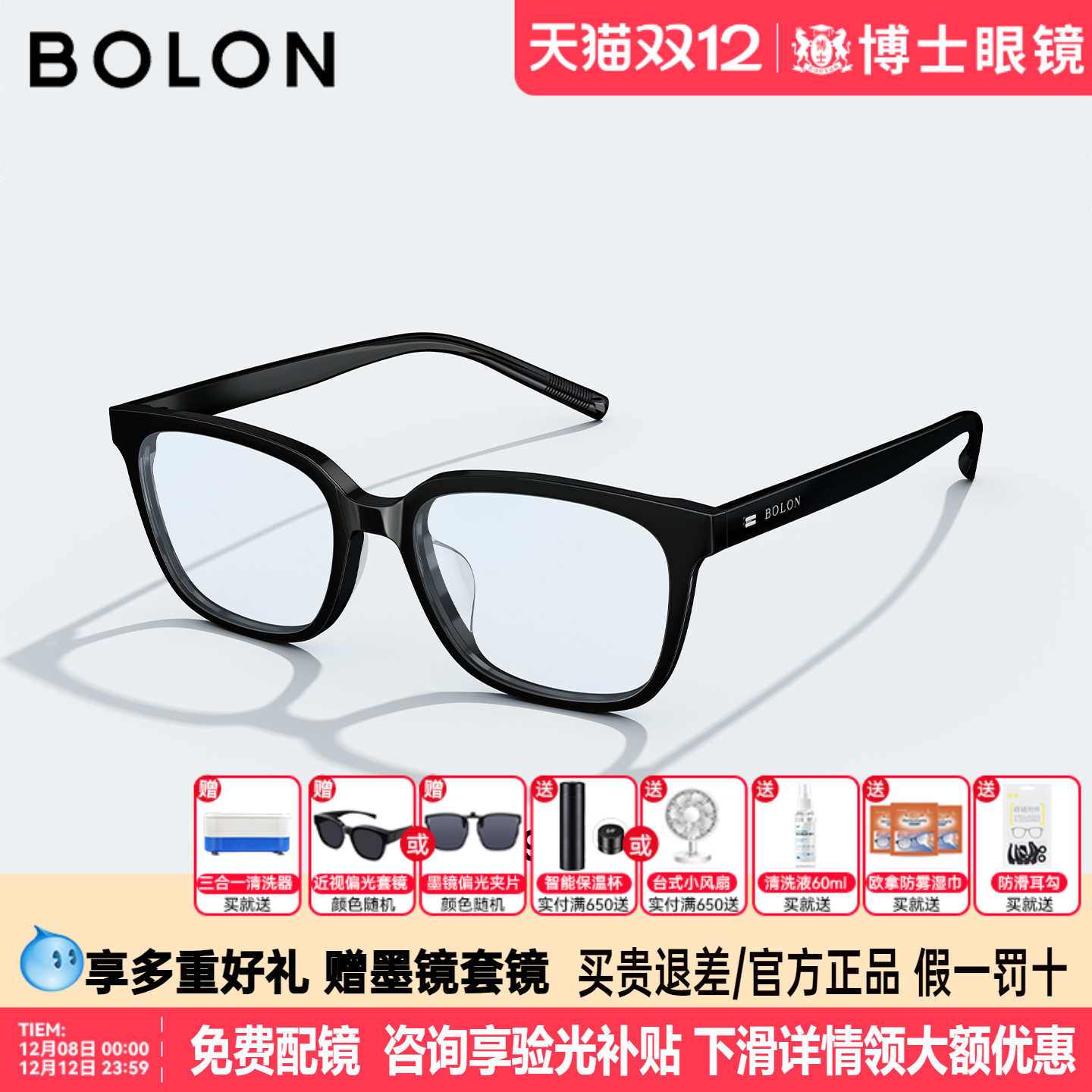 暴龙眼镜黑框明星同款