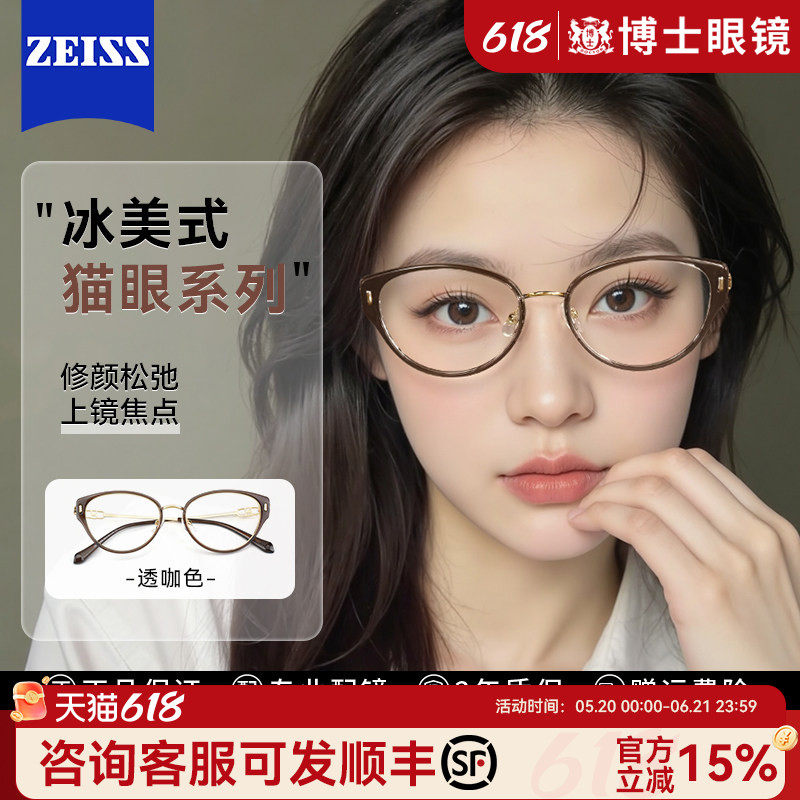 美式猫眼镜框女款近视可配度数蔡司镜片素颜防蓝光眼睛镜架高级感