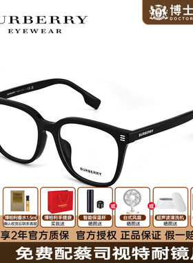 Burberry博柏利眼镜框女款黑框潮近视眼镜架度数可配男款OBE2361