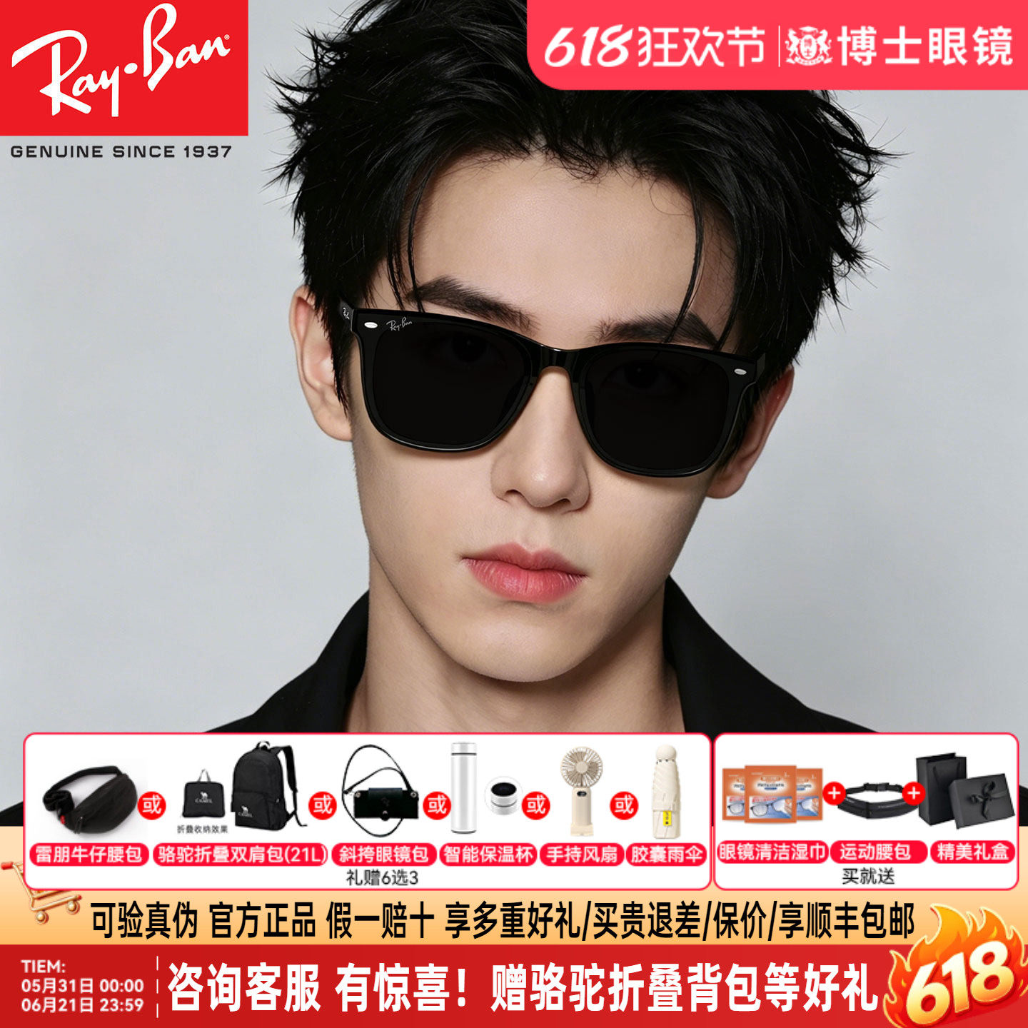 RayBan雷朋墨镜黑超时尚男士方形大框女款显脸小太阳眼镜ORB4391D
