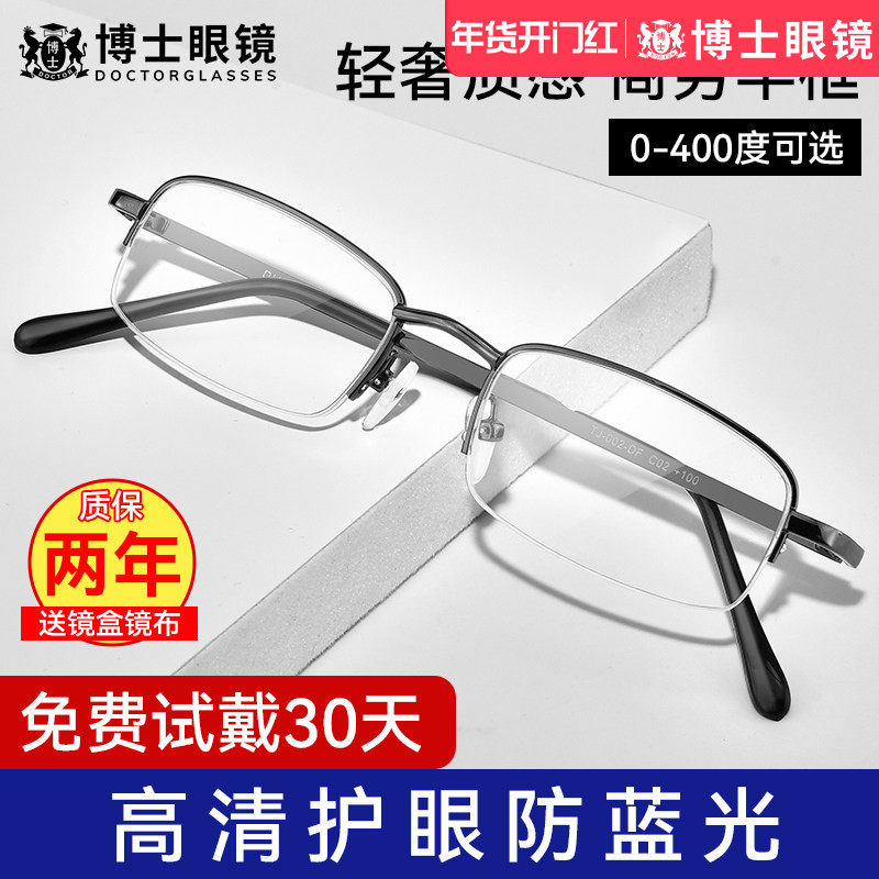 老花镜高清防蓝光男款男士中老年老人眼镜品牌高档正品官方旗舰店,ZIPPO/瑞士军刀/眼镜,老花镜,淘宝优惠券,粉丝福利购,淘宝优惠卷