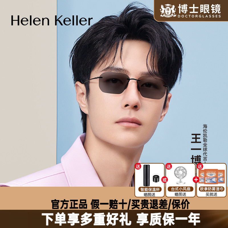 王一博同款海伦凯勒墨镜25年偏光太阳镜驾驶机车运动男眼镜H2761