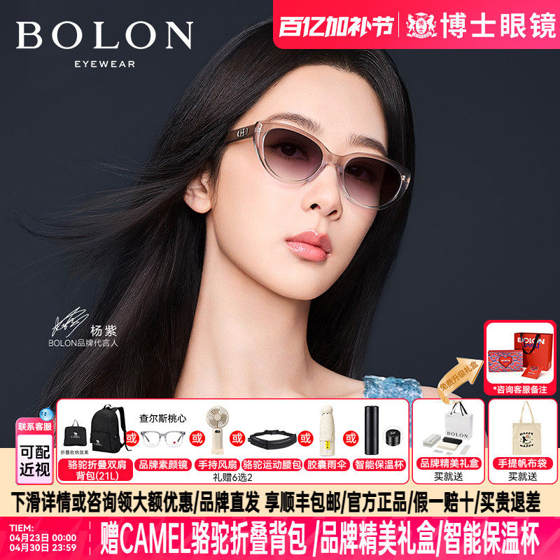 【杨紫同款】暴龙墨镜新款猫眼太阳镜女防晒偏光眼镜潮男BL5092