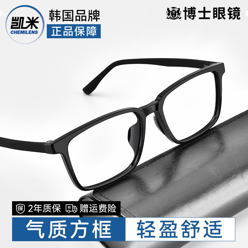 欧拿男士休闲商务方框TR近视眼镜