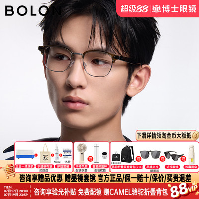 BOLON暴龙眼镜框26新品近视镜架商务眉架半框百搭可配镜男BJ6185