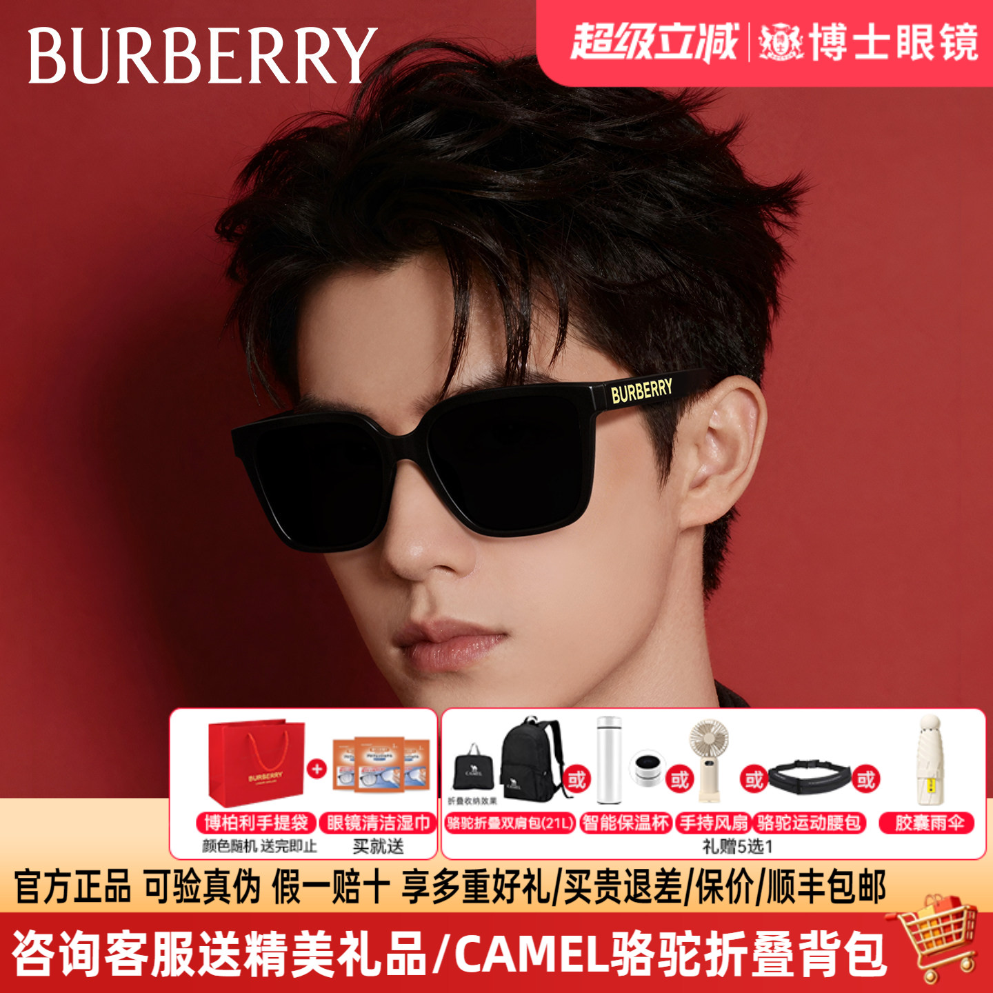 Burberry博柏利墨镜大牌男士黑超大方框女巴宝莉太阳眼镜0BE4411D图片
