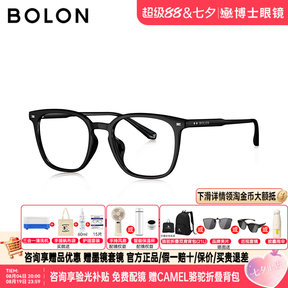 BOLON暴龙眼镜框方圆形黑框镜架男可配度数近视眼镜架女BJ5192