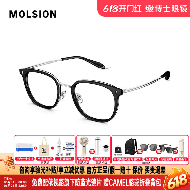 陌森眼镜框黑框男女款可配近视度数时尚潮流钛架近视眼镜架MA6056