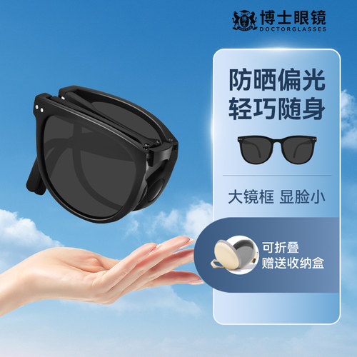 gm可折叠墨镜偏光太阳镜2024新款