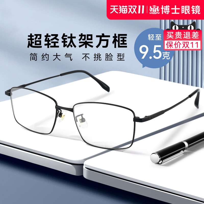 近视眼镜框男款可配度数防蓝光镜超轻钛架斯文金丝方框镜架眼睛女