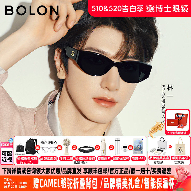暴龙墨镜女款林一款26新品礼物猫眼个性偏光近视太阳眼镜男BL3208