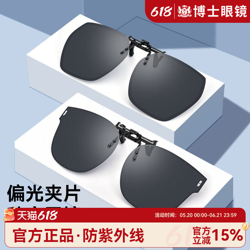 超轻偏光墨镜夹片男款夹片式可上翻近视秒变近视太阳镜女开车专用