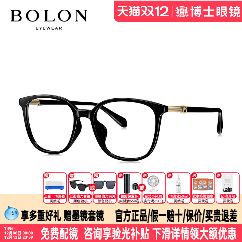 BOLON暴龙眼镜框新品镜框