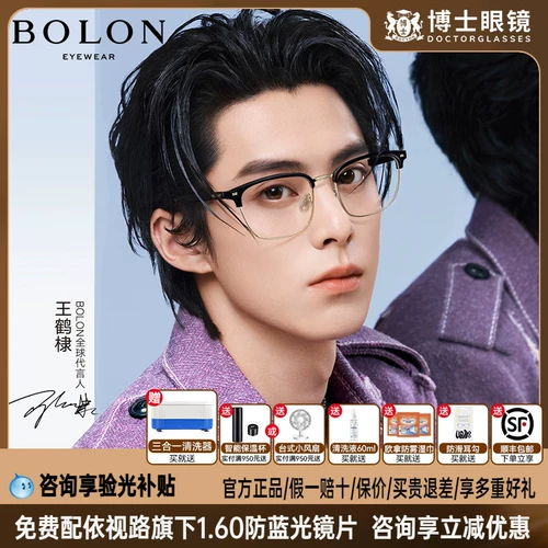 Tyrannosaurus Glasses рамки мужская рама бровей бровей wang hedi То же самую половину матчами очки для женского матча Bj7130 и 6172