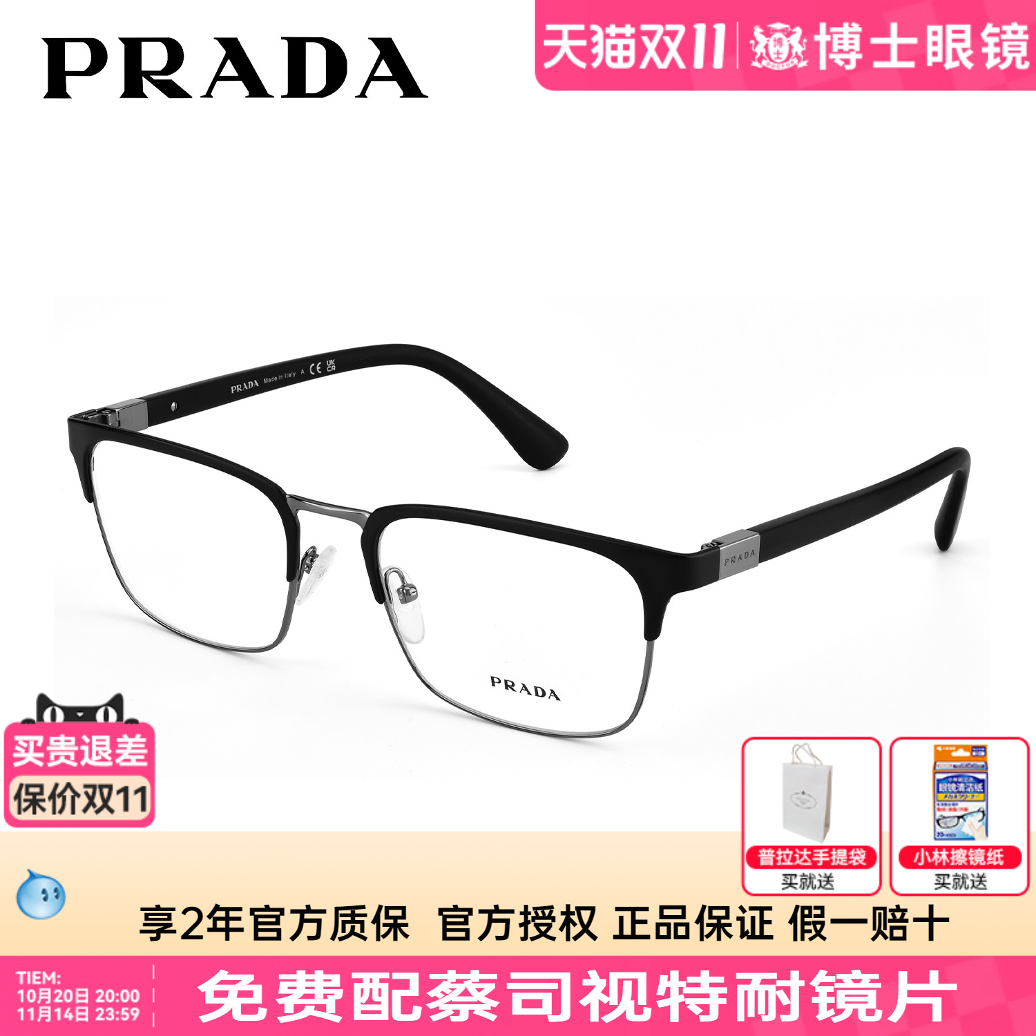 Prada普拉达眼镜框男款眉框镜架半框女黑框近视眼镜潮流0PR 54TV