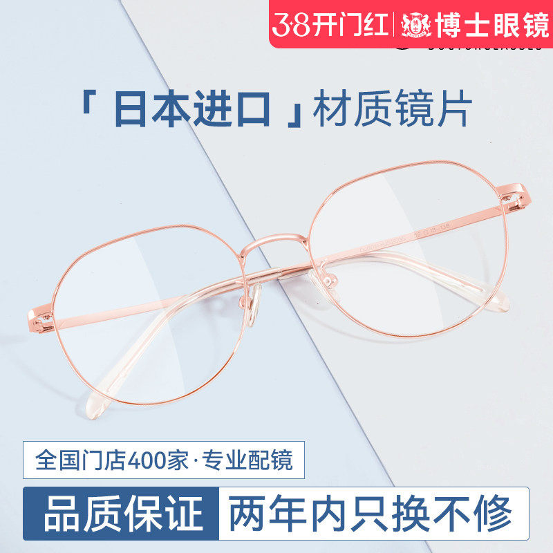 日本进口材质近视眼镜女专业网上配眼镜框定制可配度数超轻圆框男