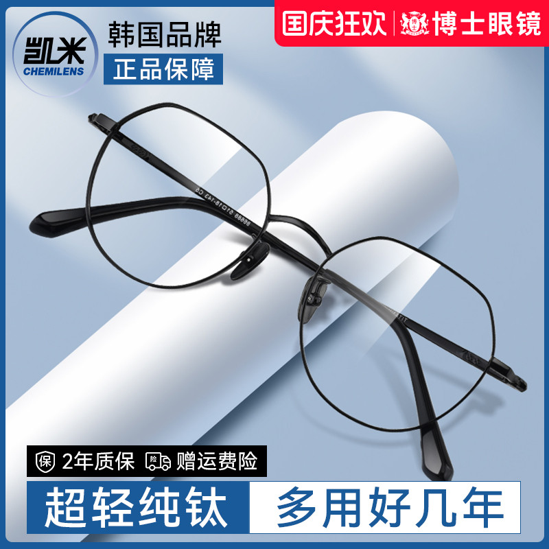 超轻纯钛近视眼镜复古圆框细边