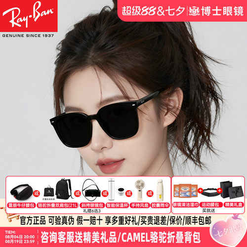 RayBan雷朋墨镜时尚方形太阳眼镜