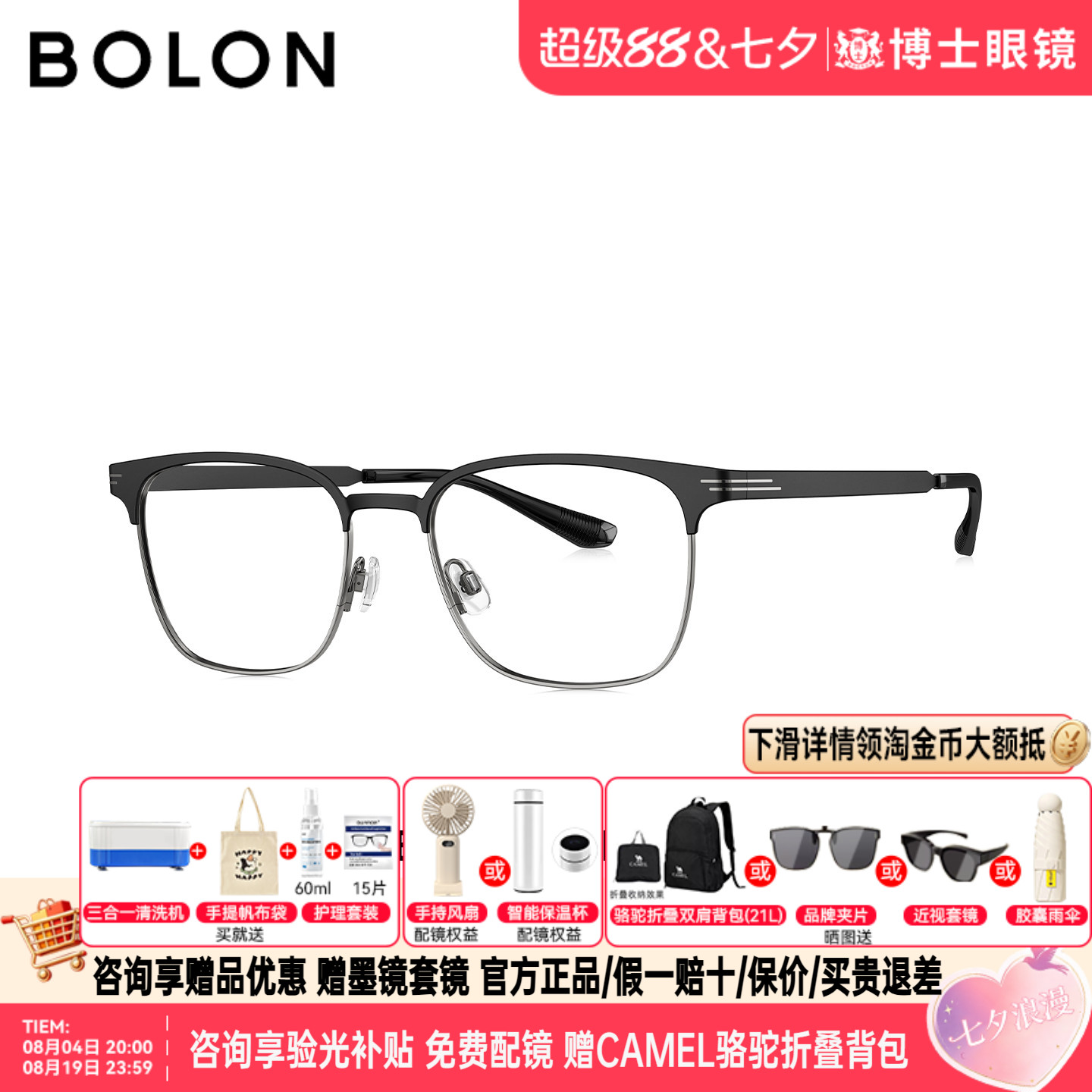 BOLON暴龙眼镜框26新品眉框近视镜架斯文半框可钛架男女款BA7119