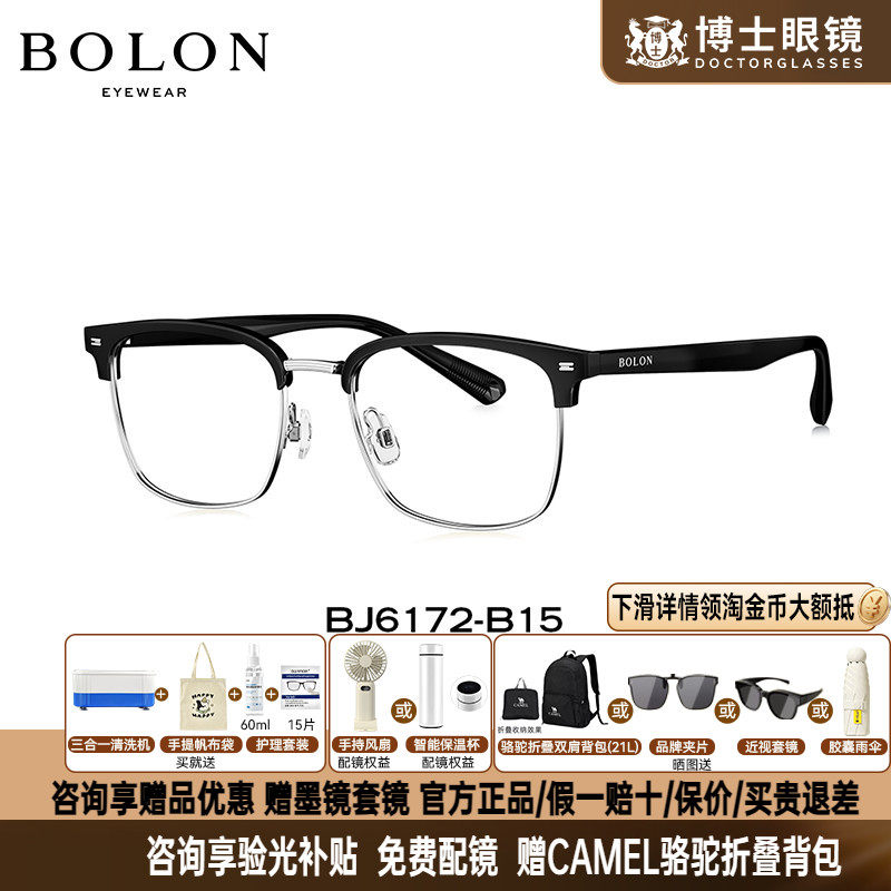 暴龙眼镜男款明星同款商务眉框近视镜框女半框镜架配蔡司BJ6127