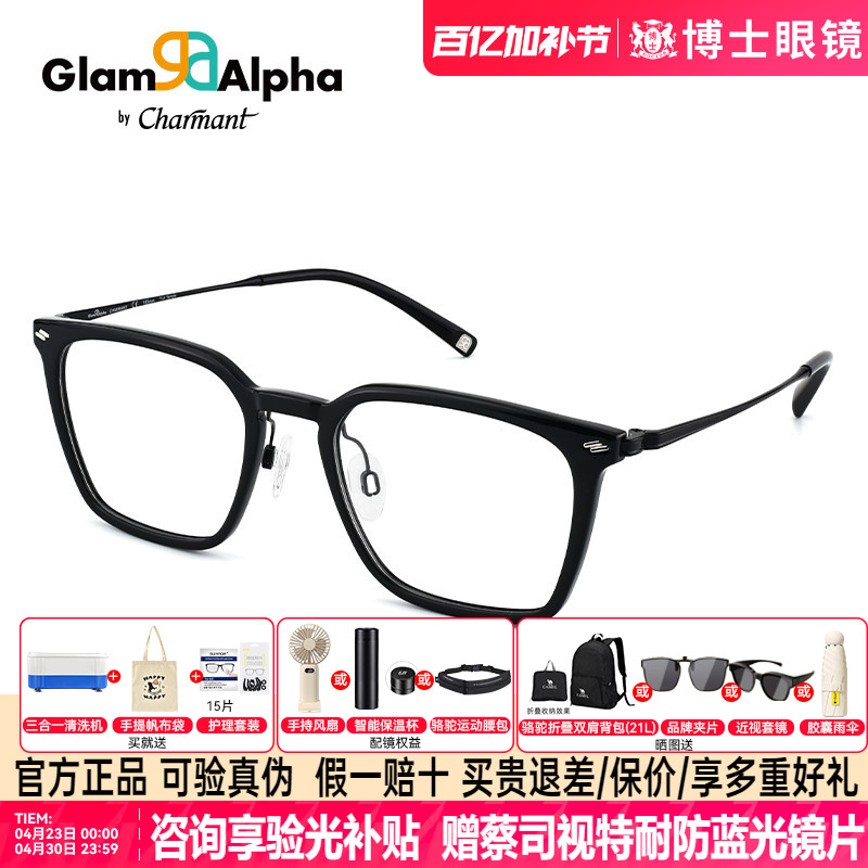 CHARMANT夏蒙眼镜框男款商务方框眼镜架女可配带度数近视GA38232